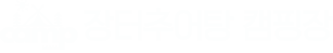 로고